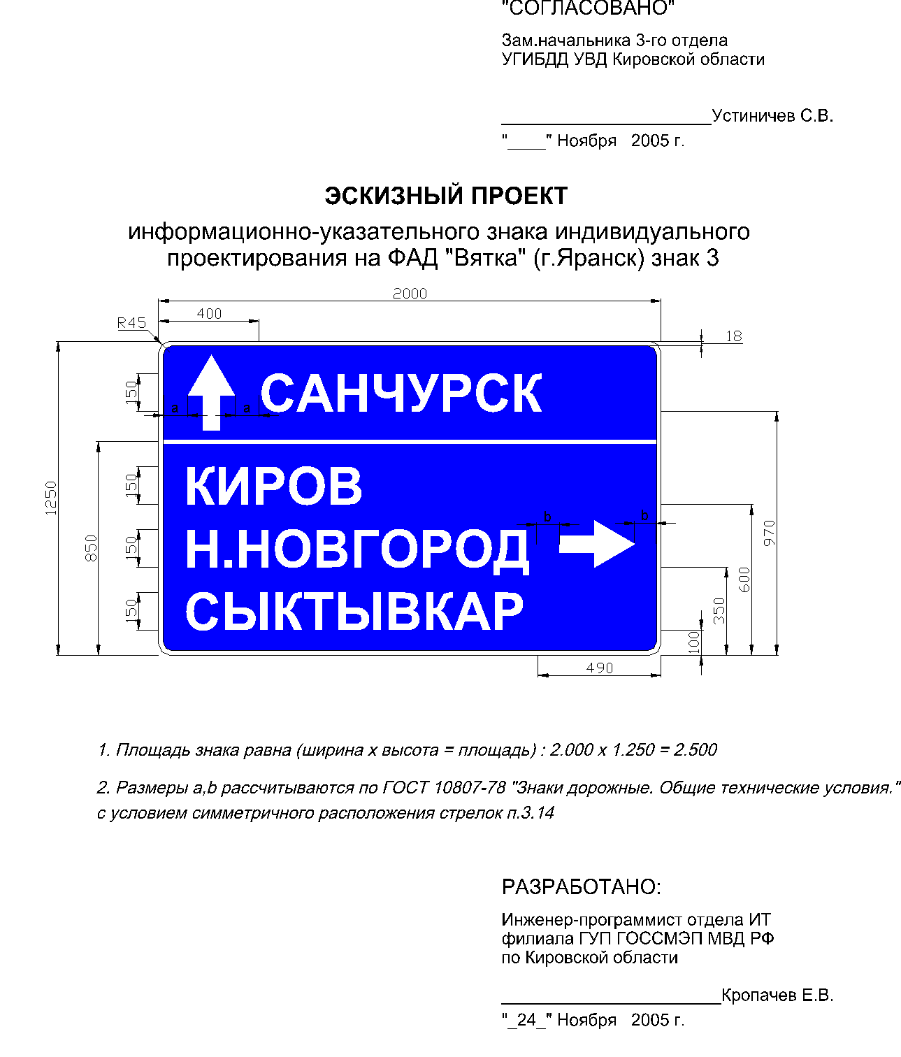 Схема дислокации дорожных знаков и разметки фото 264